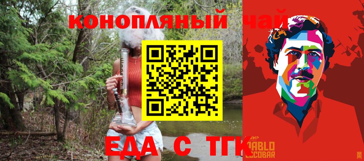 Cannafood марихуана  Вход с VPN  Ялуторовск 