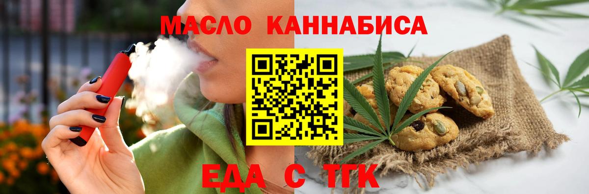 Canna-Cookies марихуана Ялуторовск