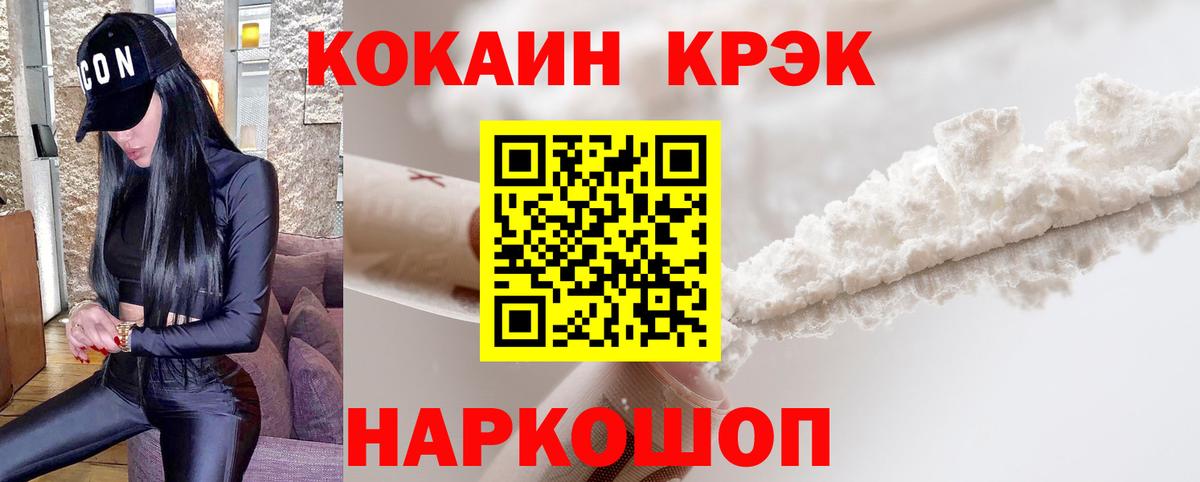 Ялуторовск  КОКАИН 97%  Cocaine  Вход с VPN  КОКАИН Колумбийский 