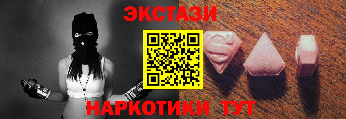 Ecstasy 250 мг Ялуторовск