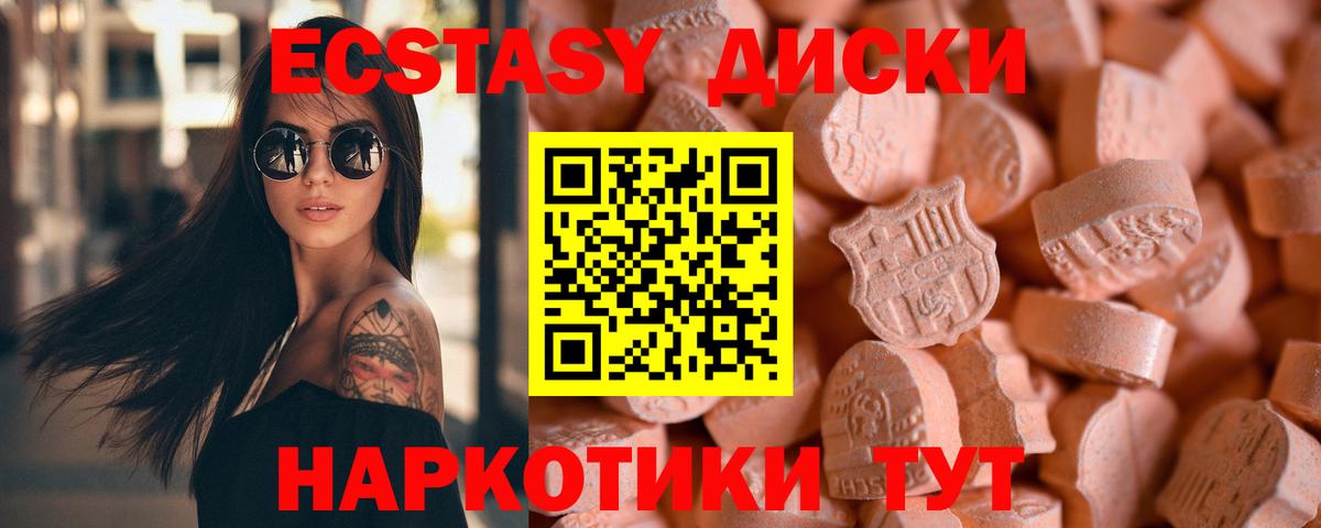 Ялуторовск  Экстази Punisher  Экстази  Вход с VPN  ЭКСТАЗИ диски 