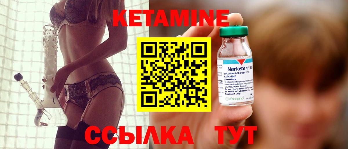 КЕТАМИН ketamine  darknet официальный сайт  Вход с VPN  Ялуторовск  КЕТАМИН ketamine 