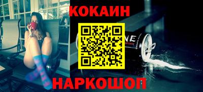 кокаин VHQ Боровичи