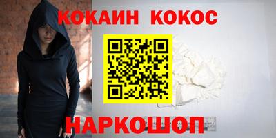 кокаин VHQ Боровичи