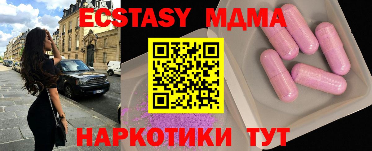 МДМА кристаллы Ялуторовск
