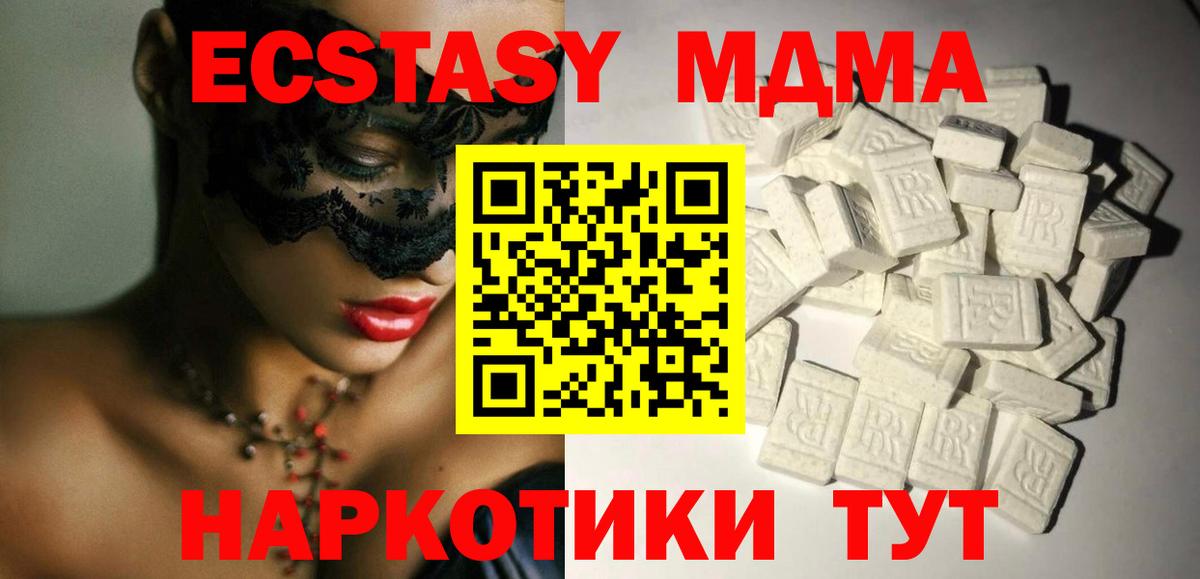 MDMA кристаллы  MDMA кристаллы  Вход с VPN  Ялуторовск 