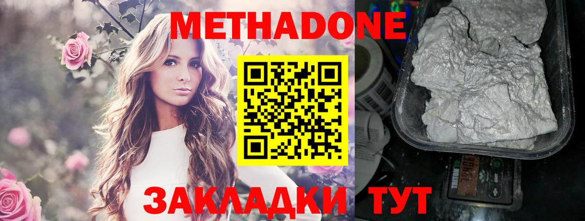 Метадон methadone  OMG рабочий сайт  Ялуторовск  Вход с VPN 