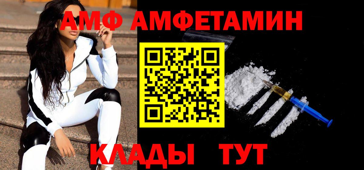 Метамфетамин мет Ялуторовск