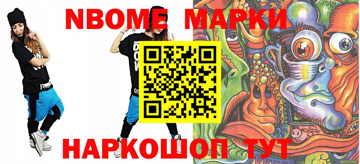 Ялуторовск  Наркотические марки 1,5мг  купить наркотик  Вход с VPN  Наркотические марки 1,5мг 