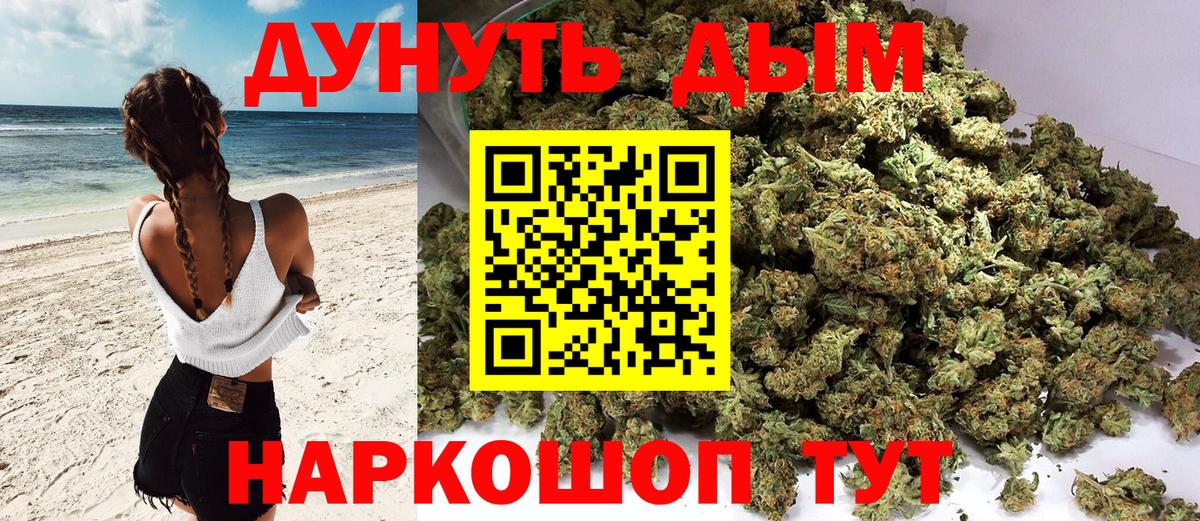 Ялуторовск  Конопля OG Kush  Конопля сатива  Бошки Шишки планчик  Вход с VPN  Канабис сатива 