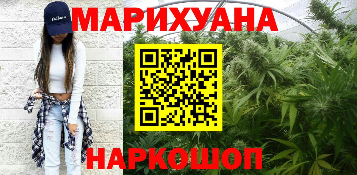 Каннабис MAZAR Ялуторовск